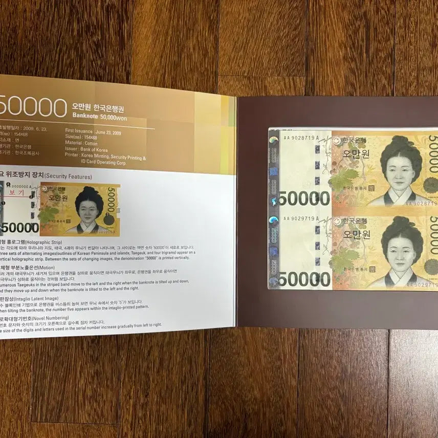 [BUNJANG] Uncirculated 50,000 KRW Banknote (Connected Pair) / 연결형은행권 AAA 오만원권 2면부