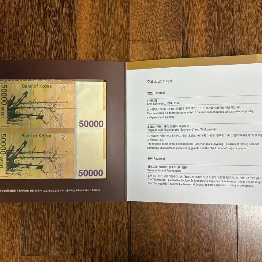 [BUNJANG] Uncirculated 50,000 KRW Banknote (Connected Pair) / 연결형은행권 AAA 오만원권 2면부