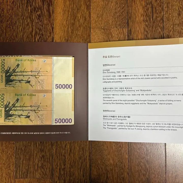 [BUNJANG] Uncirculated 50,000 KRW Banknote (Connected Pair) / 연결형은행권 AAA 오만원권 2면부