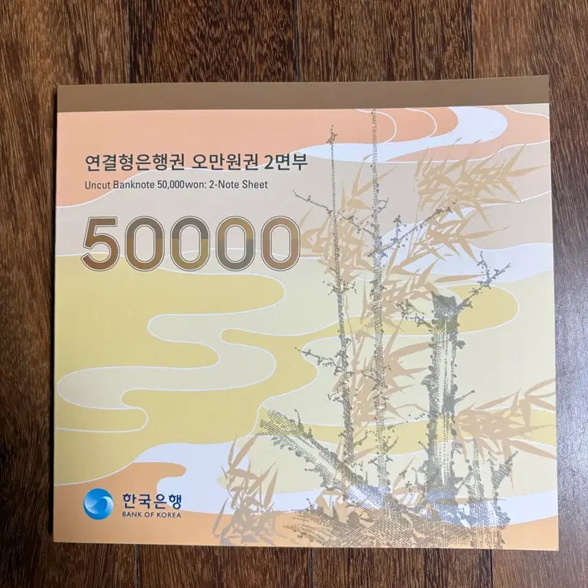 [BUNJANG] Uncirculated 50,000 KRW Banknote (Connected Pair) / 연결형은행권 AAA 오만원권 2면부