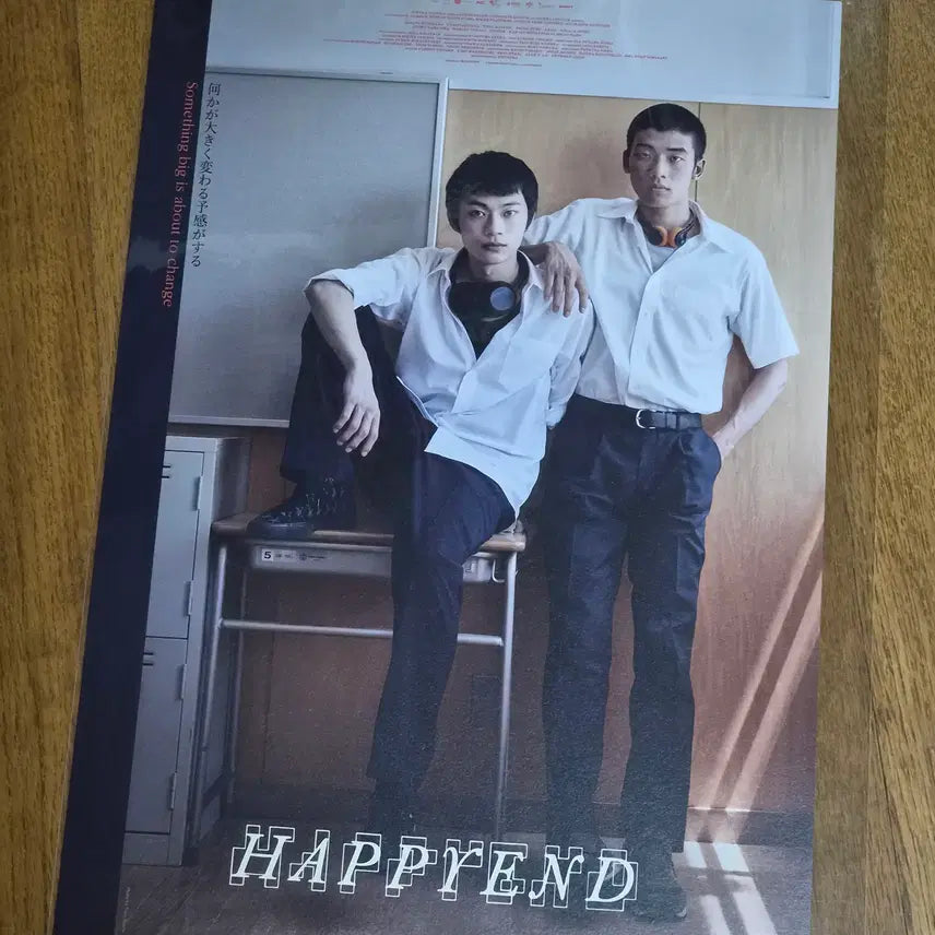 [BUNJANG] Happy End Re-release Friendship Poster / 해피엔드 재개봉 우정 포스터 판매합니다
