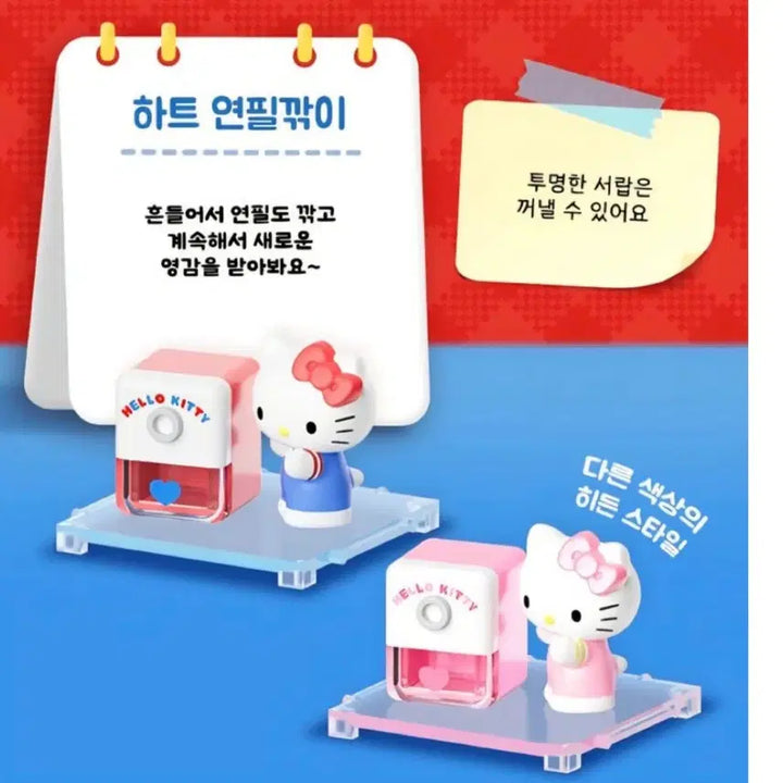 [BUNJANG] Hello Kitty Stationery Series Secret Heart Pencil Sharpener / 헬로키티문구점시리즈 히든 헬로키티 시크릿 하트연필깎이