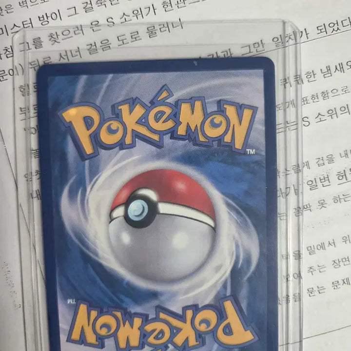 [BUNJANG] Morpeko EX SAR / 택포)모르페코ex sar