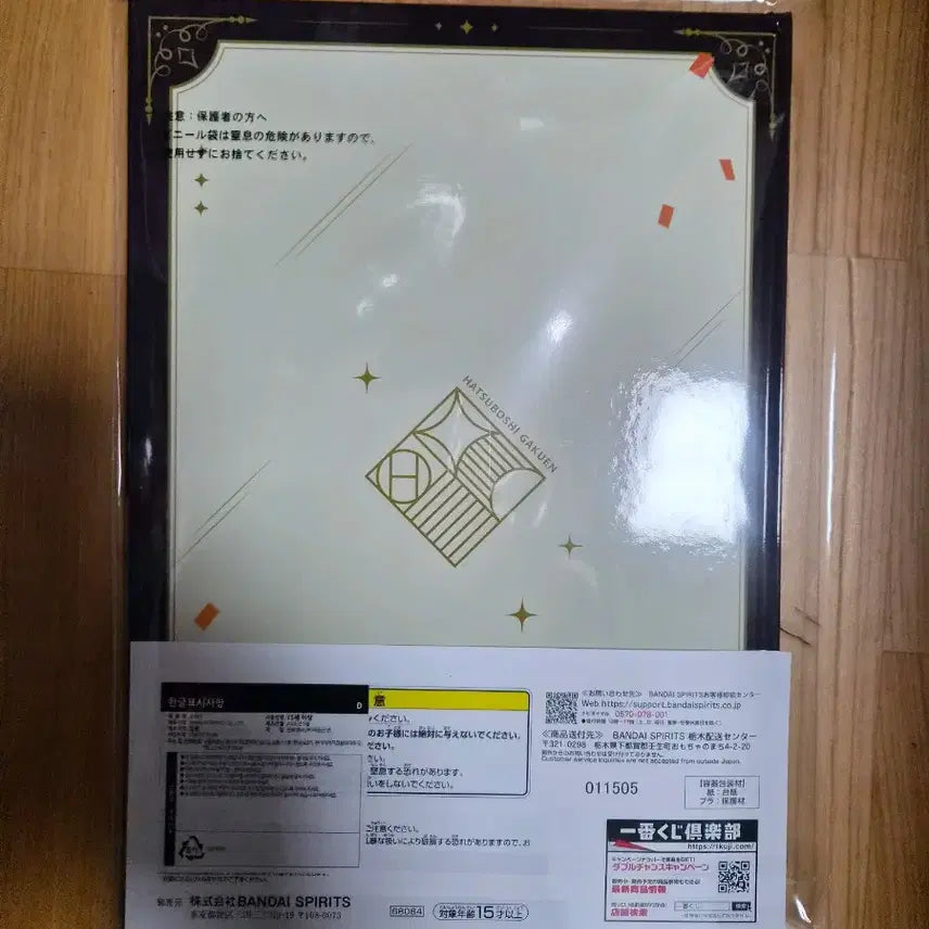 [BUNJANG] Gakuen Idolmaster Visual Fanbook D Prize Part 5 / 학원 아이돌마스터 이치방쿠지 파트5 비주얼 팬북