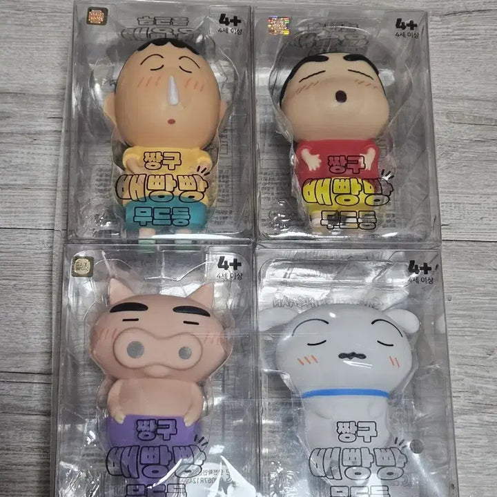 [BUNJANG] Crayon Shin-chan "Baeppangppang" Mood Lamp 4-Type Set (Sealed) / 최종가격(택포 1.8), 미개봉)짱구는 못말려 배빵빵 무드등 4종 세트