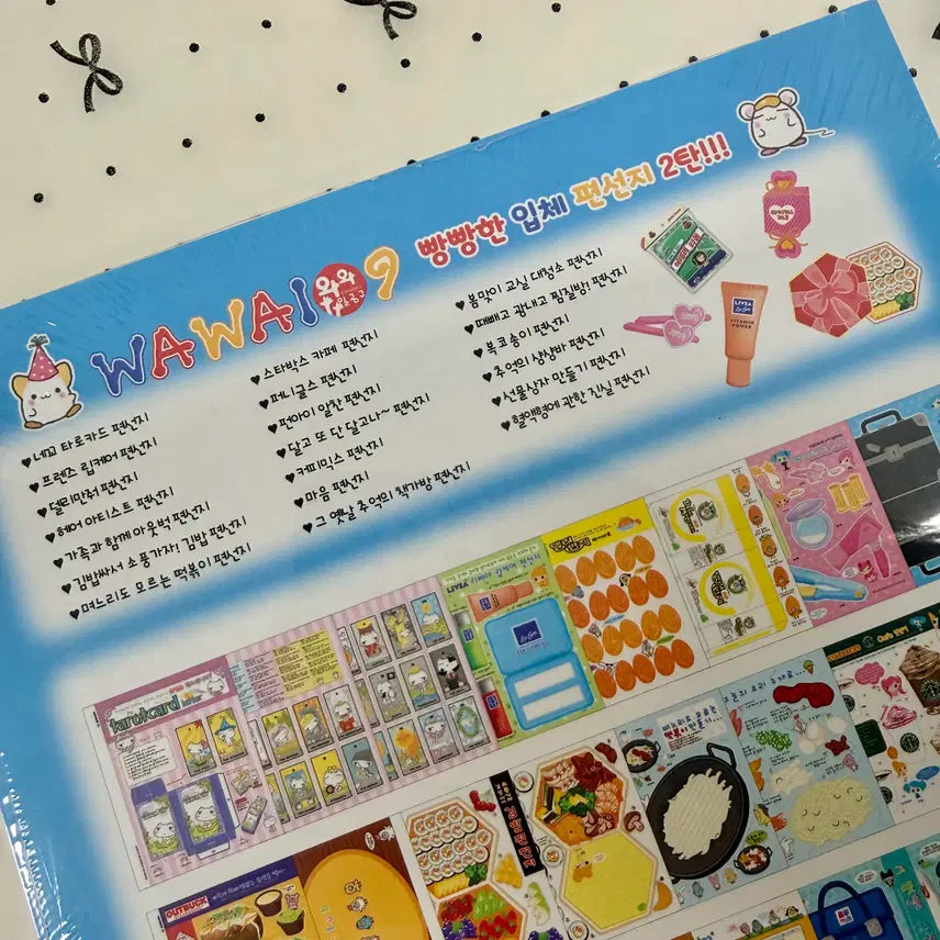 [BUNJANG] WAWA 109 Magazine Vol. 2 / 와와일공구 아이네꼬 잡지 2탄