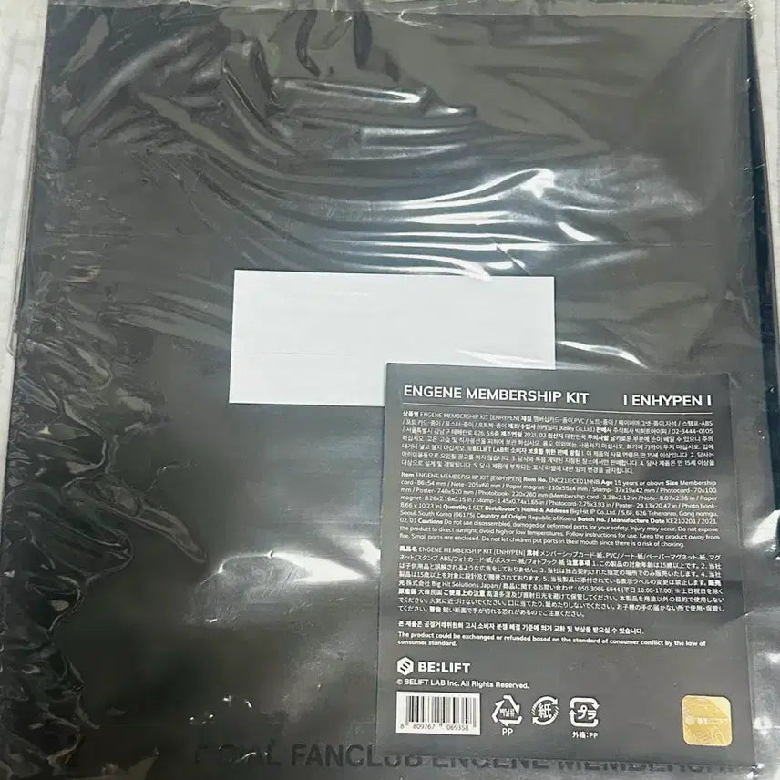 [BUNJANG] ENHYPEN ENGENE Membership Kit / 엔하이픈 멤버십키트/ENGENE MEMBERSHIP KIT