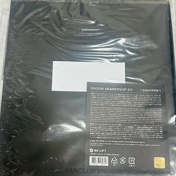 [BUNJANG] ENHYPEN ENGENE Membership Kit / 엔하이픈 멤버십키트/ENGENE MEMBERSHIP KIT