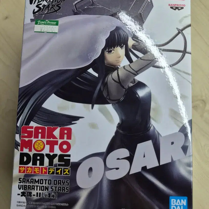 [BUNJANG] Sakamoto Days Osaragi Shishiba Bundle Set Figure / (일괄)사카모토데이즈 바이브레이션 피규어 오사라기 시시바