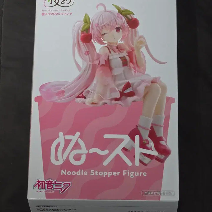 [BUNJANG] FURYU Sakura Miku Wink Noodle Stopper 2025ver (Sealed) / (미개봉) 후류 사쿠라 미쿠 윙크 누들스토퍼 2025ver 판매합니다
