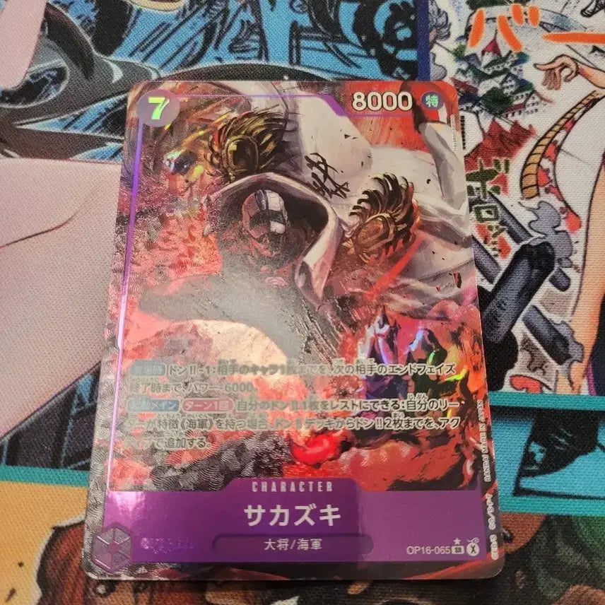 [BUNJANG] One Piece Card OP16-065 Sakazuki / 원피스 카드 일판 사카즈키 OP16-065