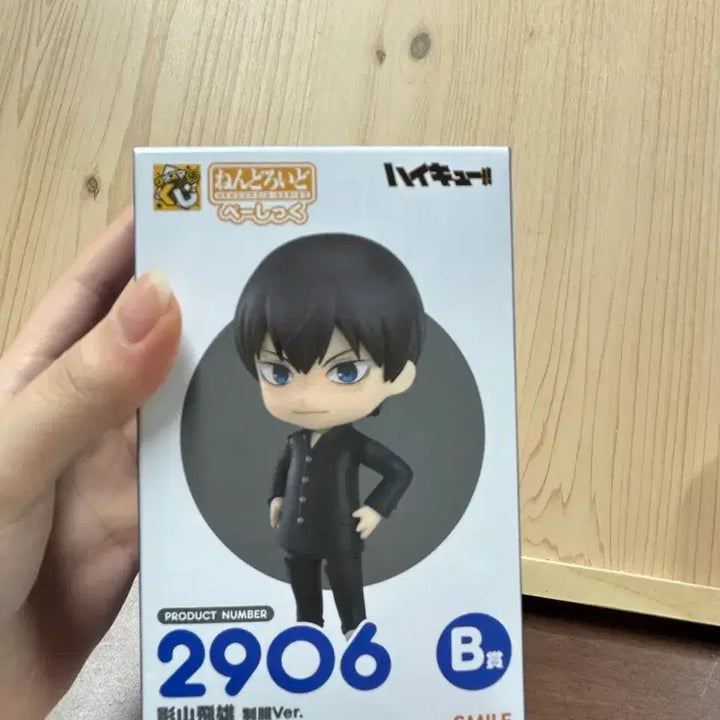 [BUNJANG] Haikyuu!! Kageyama Tobio Nendoroid B Prize (Unsealed) / 하이큐 굿스마일 카게야마 b상 미개봉 쿠지 팝니다