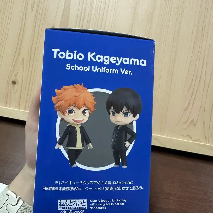 [BUNJANG] Haikyuu!! Kageyama Tobio Nendoroid B Prize (Unsealed) / 하이큐 굿스마일 카게야마 b상 미개봉 쿠지 팝니다