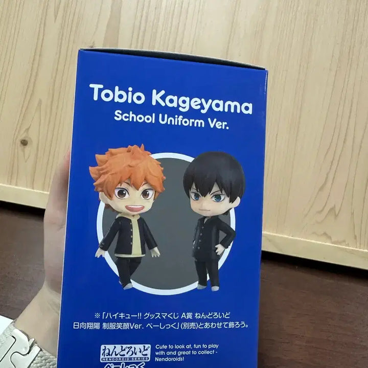[BUNJANG] Haikyuu!! Kageyama Tobio Nendoroid B Prize (Unsealed) / 하이큐 굿스마일 카게야마 b상 미개봉 쿠지 팝니다