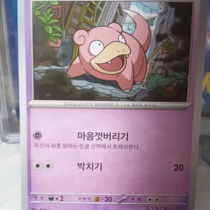 [BUNJANG] Pokemon Card 028/081 (Standard) / 야돈 기본 카드 028/081  m5