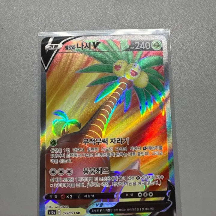 [BUNJANG] Alolan Ninetales V SR Pokemon Card / 알로라 나시 v sr 포켓몬고