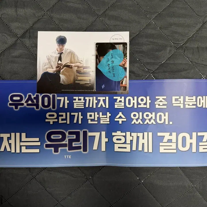 [BUNJANG] Byun Woo Seok Fan Meeting Photocard Set, Confetti, Slogan, Postcard / 변우석 팬미팅 포토카드 컨페티 +  슬로건 + 엽서