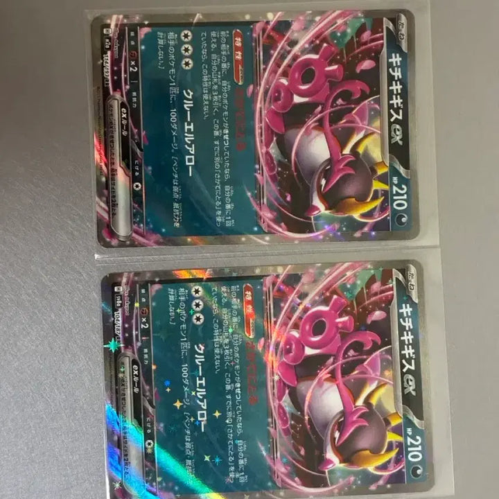 [BUNJANG] Pokemon Giratina ex RR Japanese Card (2) / 포켓몬스터 기로치 ex RR 일판 2장