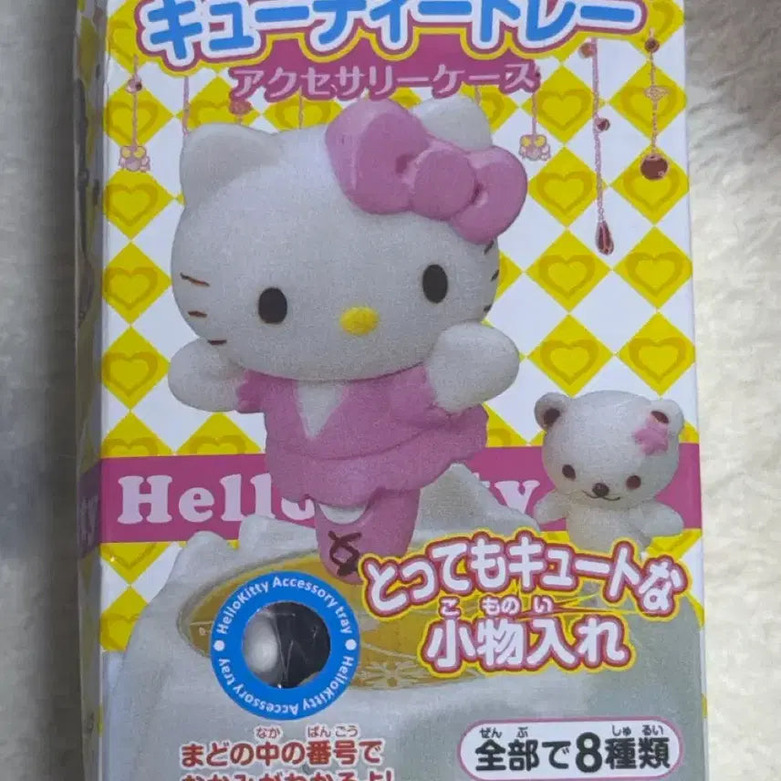 [BUNJANG] Hello Kitty Accessory Case Figure / 헬로키티 피규어