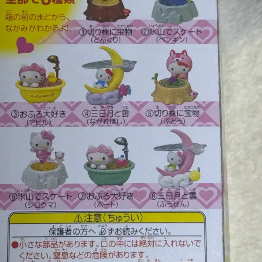 [BUNJANG] Hello Kitty Accessory Case Figure / 헬로키티 피규어