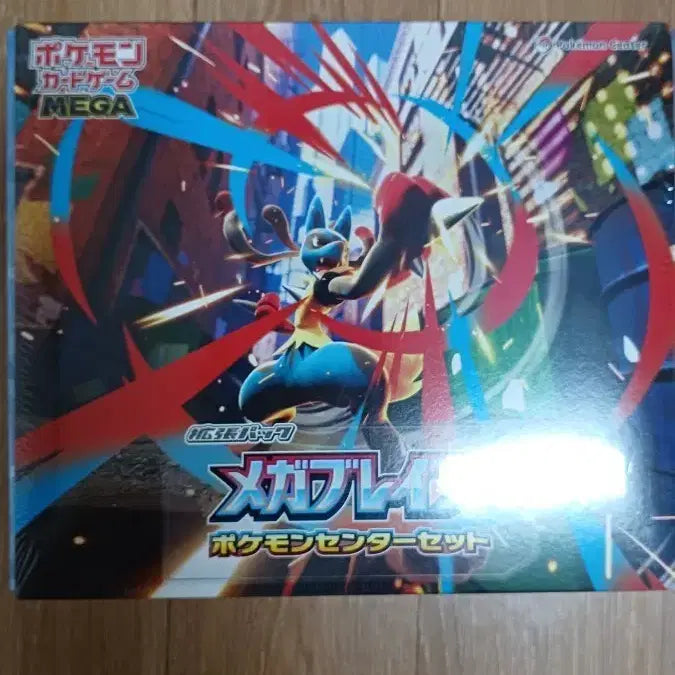 [BUNJANG] Pokemon Card Game Mega Brave Japanese Edition Box / 포켓몬스터 메가브레이브 일판 박스 팝니다