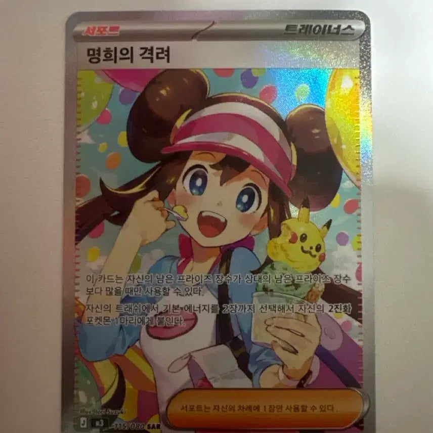 [BUNJANG] Pokémon Card "Clair&