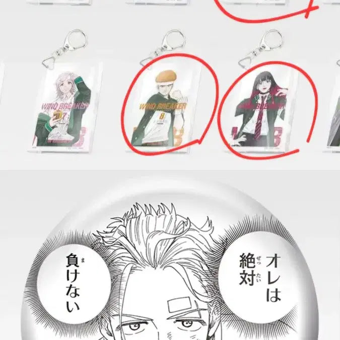[BUNJANG] Winbre 5th Anniversary Lottery Prize E Can Badge &amp; F Acrylic Keyring Set (Swo) / (일괄)윈브레 5주년 쿠지 E상 우메미야 캔뱃지 F상 아크릴 키링 스오