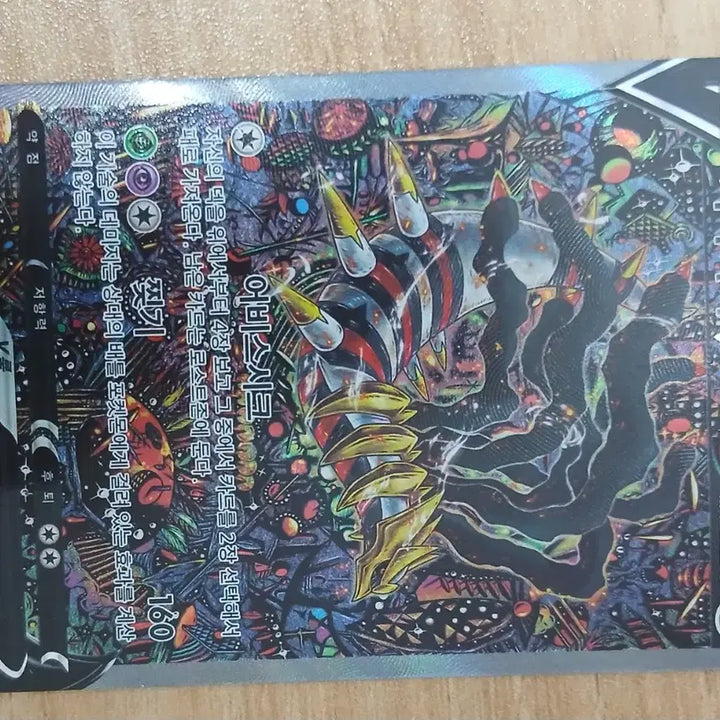 [BUNJANG] Pokemon Card Giratina V SR Special Edition Korean Version / 포켓몬카드 기라티나 V SR 특일 한글판 판