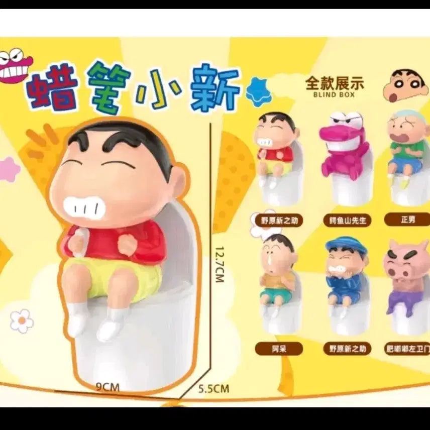 [BUNJANG] Crayon Shin-chan Toilet Figure 2-Piece Set with Toilet Keychain / 짱구는못말려 변기 피규어2개와 변기키림