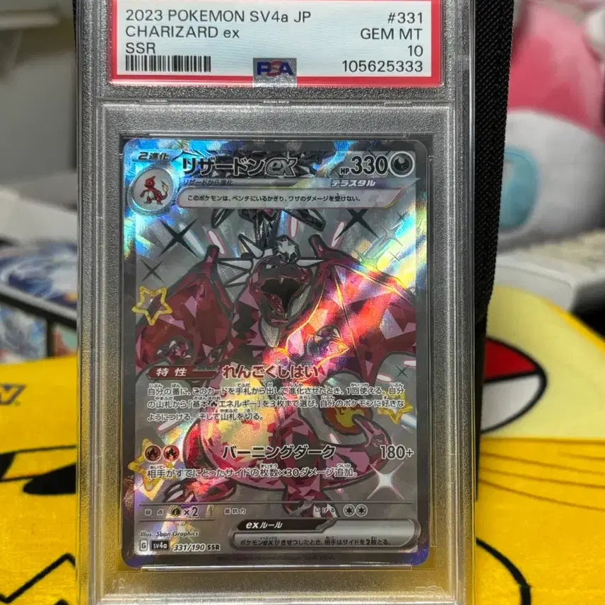 [BUNJANG] Pokemon Japanese Shiny Treasure Charizard ex SSR SV4a 331/190 PSA 10 / [포켓몬카드] 일판 샤이니트레져 리자몽 ex ssr psa10 팝니다