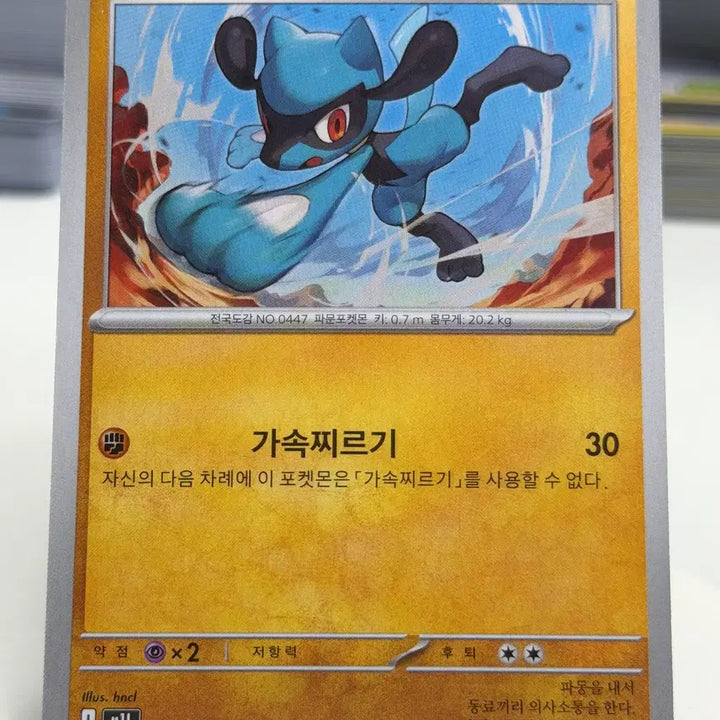 [BUNJANG] Lior M1L 028/063 Trading Card / 리오르 m1L 028/063 C (300)원