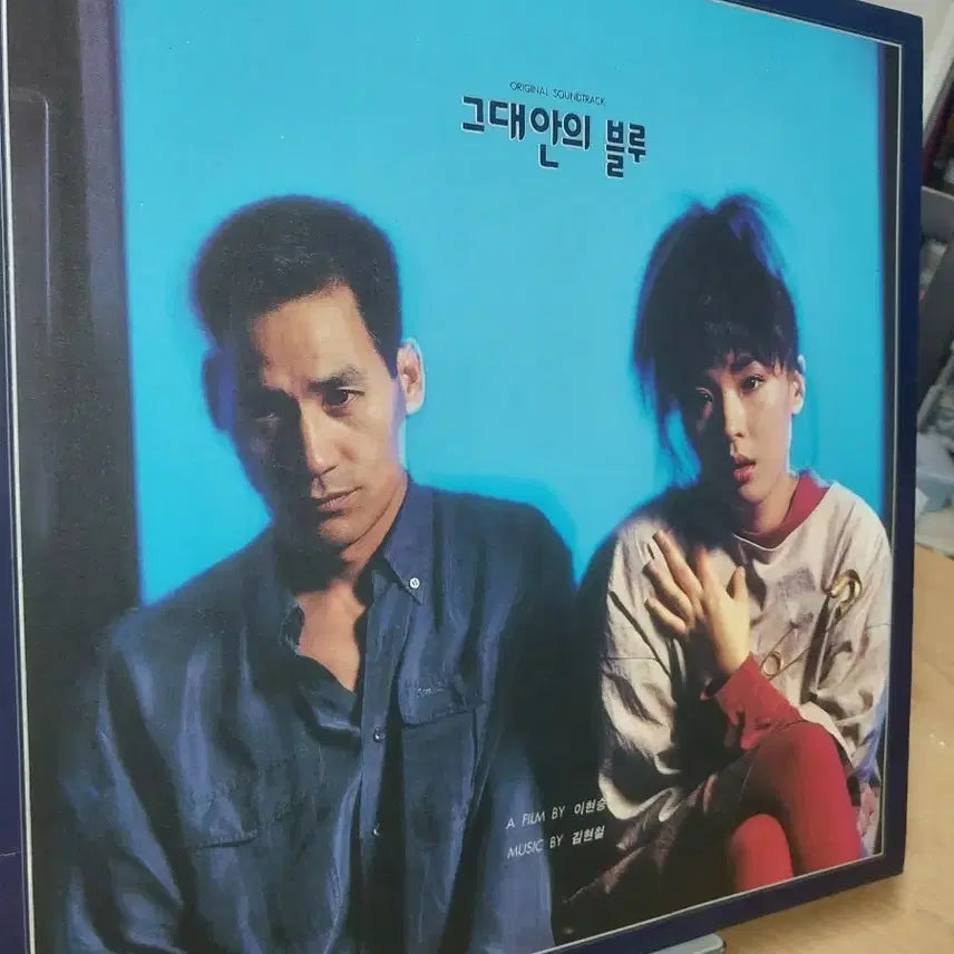 [BUNJANG] Your Inside Blue OST LP / 그대안의 블루 OST LP