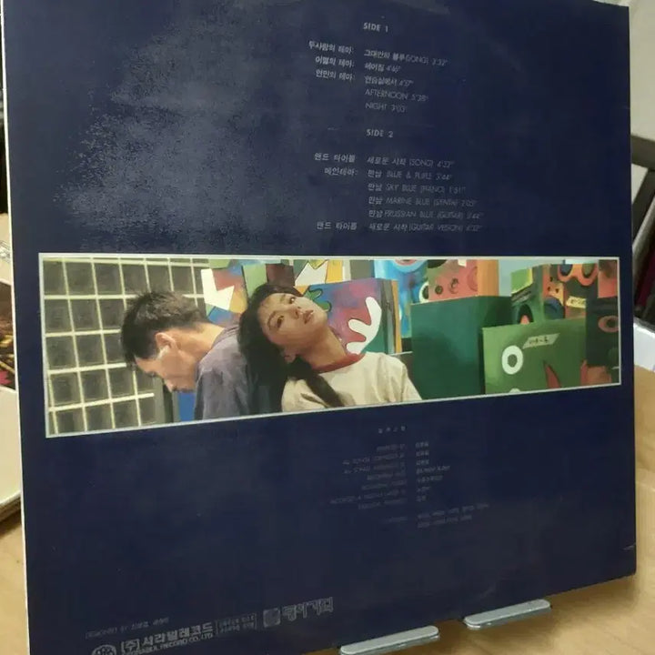 [BUNJANG] Your Inside Blue OST LP / 그대안의 블루 OST LP