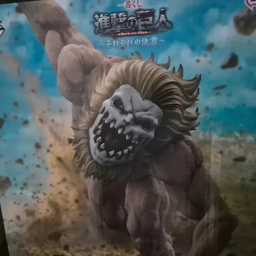 [BUNJANG] Attack on Titan Jaw Titan B Prize Figure / 진격의 거인 턱거인B상