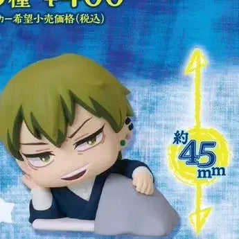 [BUNJANG] Naoya Onemutan Sealed Jujutsu Kaisen Shinjuku Gyoen Gacha Figure / 나오야 오네무탄 미개봉 주술회전 사멸회유 가챠 피규어