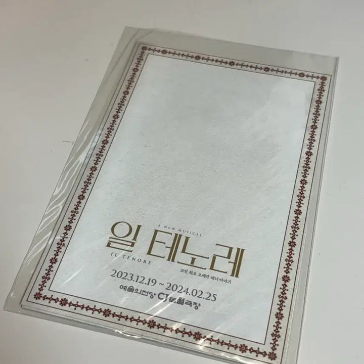 [BUNJANG] Actor Ilte No-Rae Photocard / 일테노래 배우 포토카드