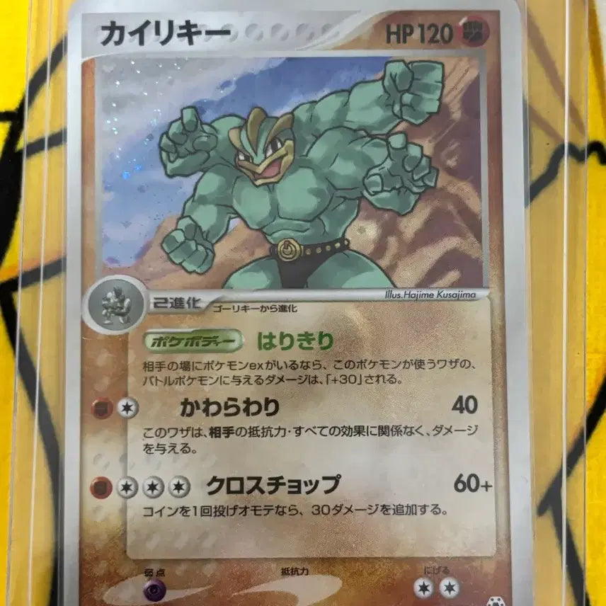 [BUNJANG] Pokemon Japanese Machamp Holo Rare 051/083 / [포켓몬카드] 일판 괴력몬 Holo 051/083 판매합니다