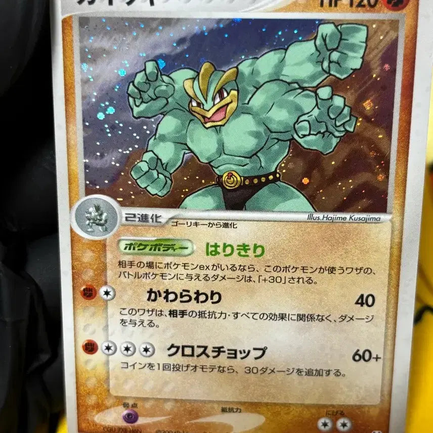 [BUNJANG] Pokemon Japanese Machamp Holo Rare 051/083 / [포켓몬카드] 일판 괴력몬 Holo 051/083 판매합니다