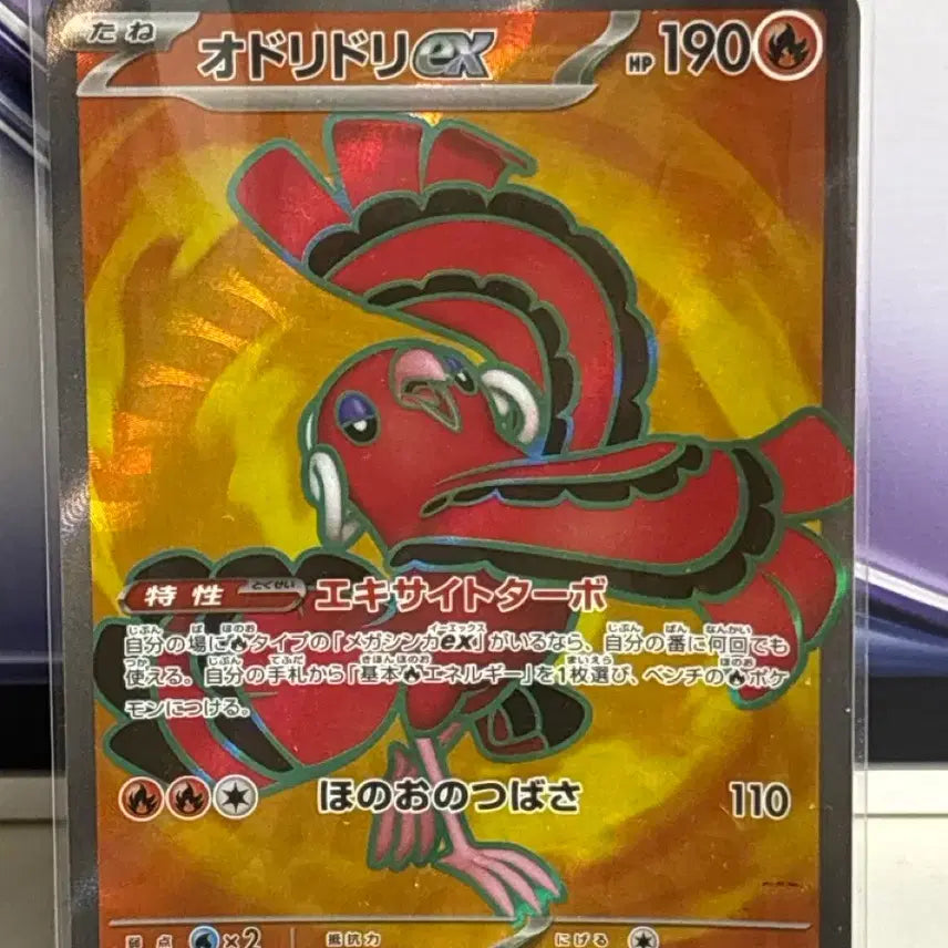 [BUNJANG] Pokemon Card : Dancing Duck EX SR (Japanese) / 포켓몬카드 춤추새 일판 EX sr