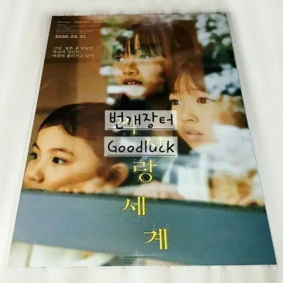 [BUNJANG] Sealed &