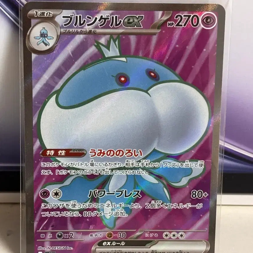 [BUNJANG] Pokemon Card TANKETENGELL EX SR Japanese / 포켓몬 카드 탱탱겔 EX Sr 일판