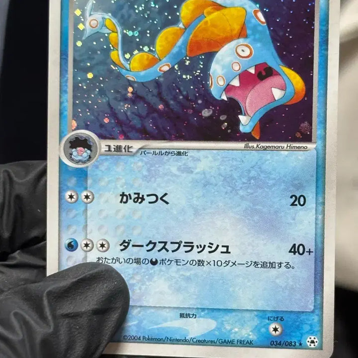 [BUNJANG] Pokemon Card Japanese Huntail Holo 034/083 / [포켓몬카드] 일판 헌테일 Holo 034/083 판매합니다