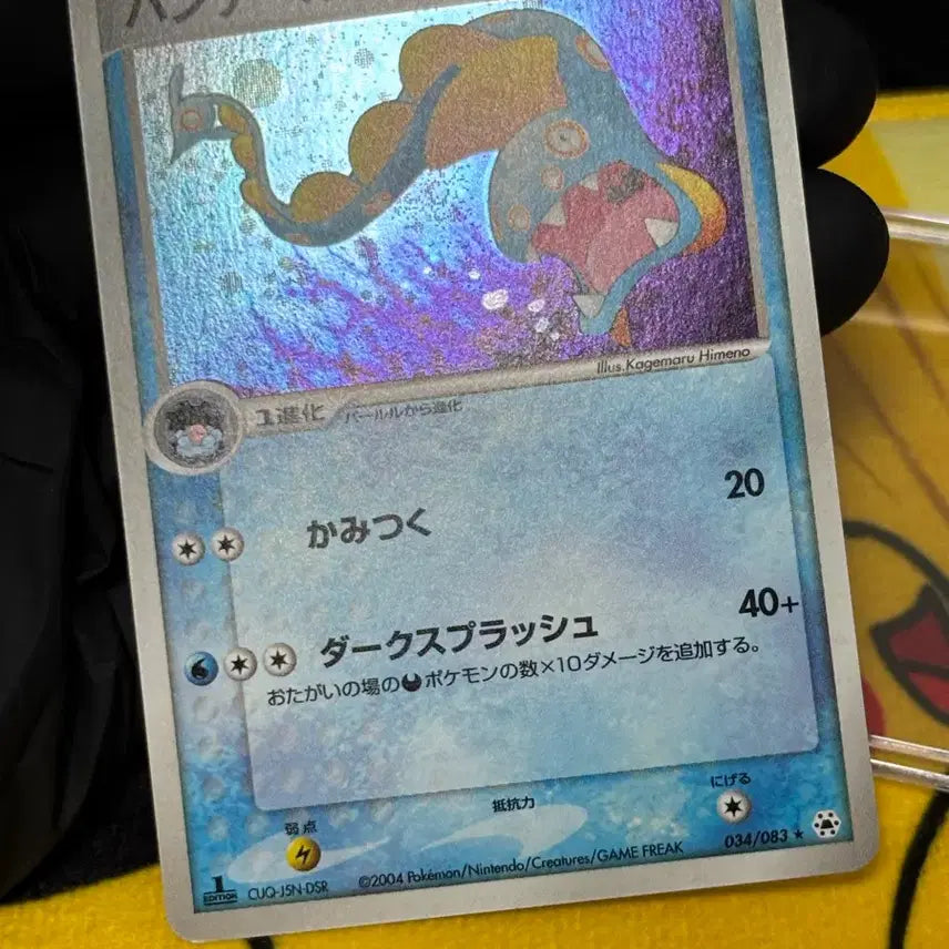 [BUNJANG] Pokemon Card Japanese Huntail Holo 034/083 / [포켓몬카드] 일판 헌테일 Holo 034/083 판매합니다