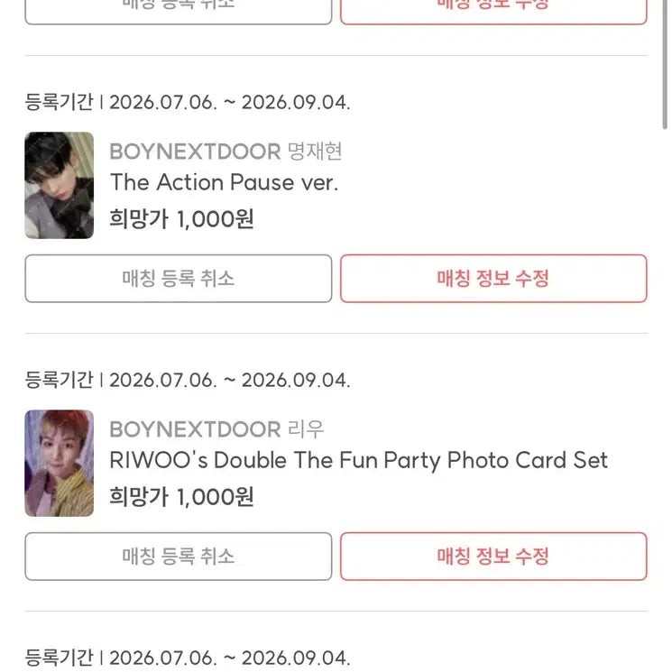 [BUNJANG] BOYNEXTDOOR Photocard / 보이넥스트도어 보넥도 포토카드 포카 판매
