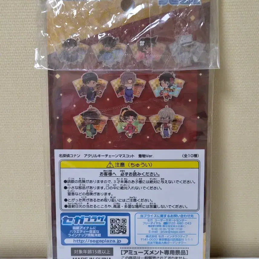 [BUNJANG] Shuichi Akai Kimono Acrylic Keychain / 아카이 슈이치 기모노 아크릴