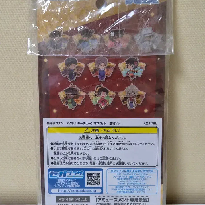 [BUNJANG] Shuichi Akai Kimono Acrylic Keychain / 아카이 슈이치 기모노 아크릴