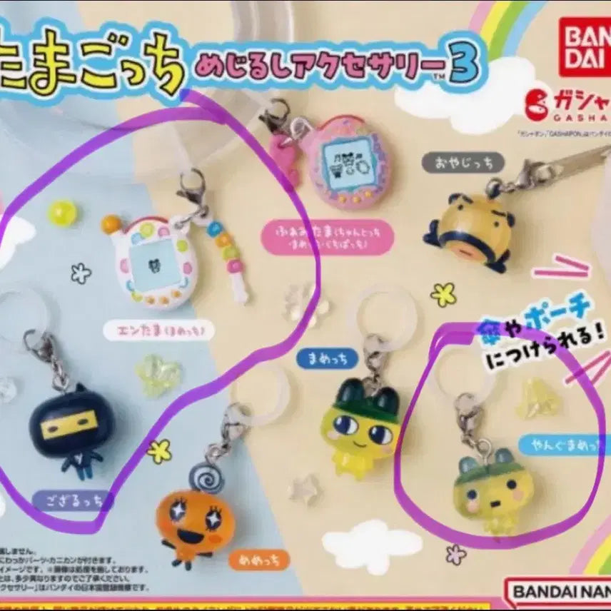 [BUNJANG] Tamagotchi Mezushi Gacha Vol. 3 - Ei Mametchi, Gozaruchi, Entama Bundle Set / 다마고치 메지루시 가챠 3탄 영 마메치 고자루치 엔타마 일괄