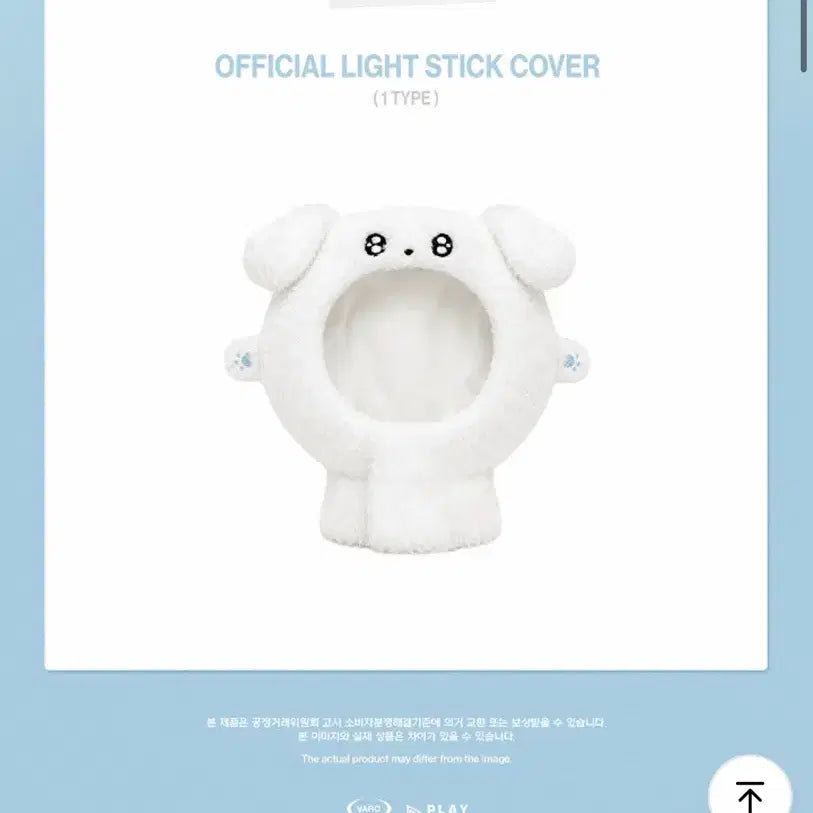 [BUNJANG] Byun Woo-seok Official Lightstick Cover Sealed / 변우석 응원봉 커버 미개봉 새제품