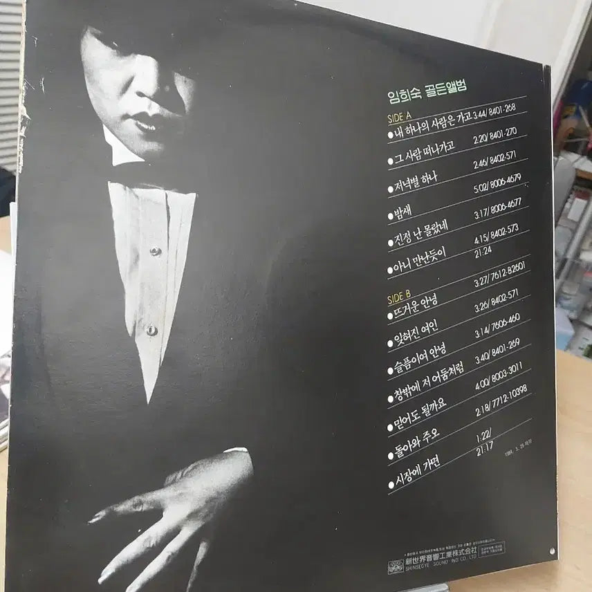 [BUNJANG] Im Heesook Golden Album LP Vinyl / 임희숙 골든앨범 LP