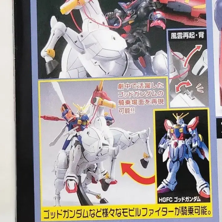 [BUNJANG] Bandai Gundam HG Master Gundam &amp; Fuun-ki / 반다이 건담 HG 마스터 건담 &amp; 풍운재기 팝니다